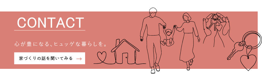 お問い合わせはこちら